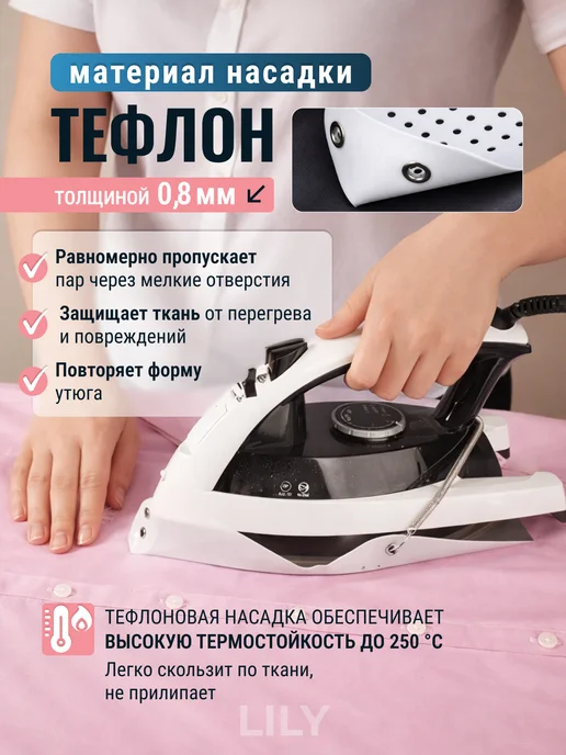Насадка для утюга для глажки универсальная защитная, вариант, фото 2