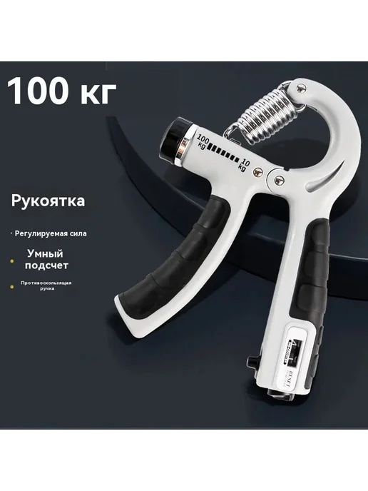Тренировка рукоятки, вариант
