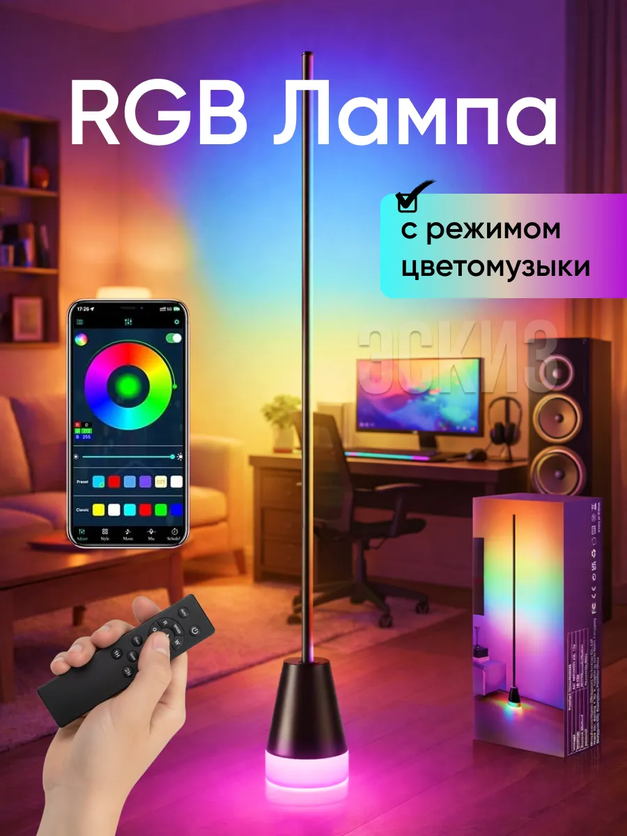Торшер напольный современный