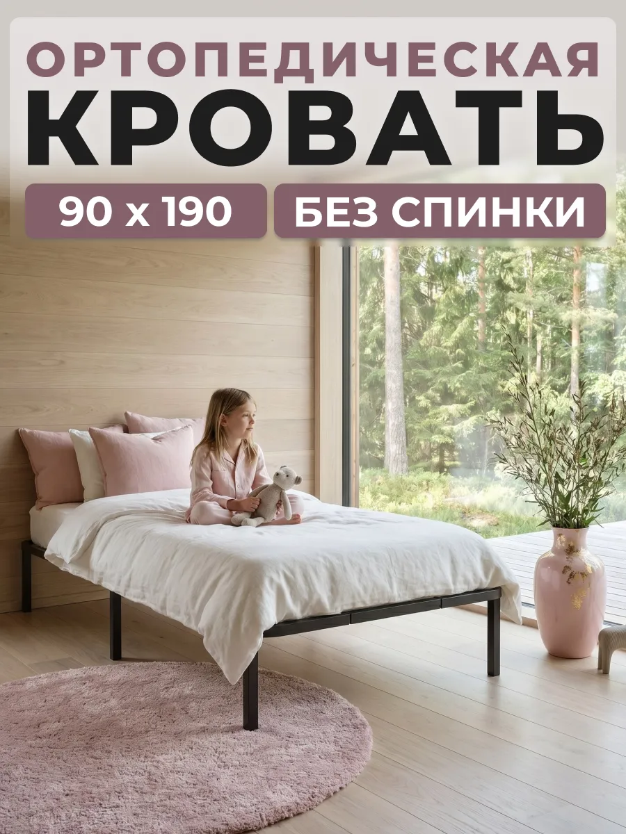 Кровать односпальная 90х190 без спинки