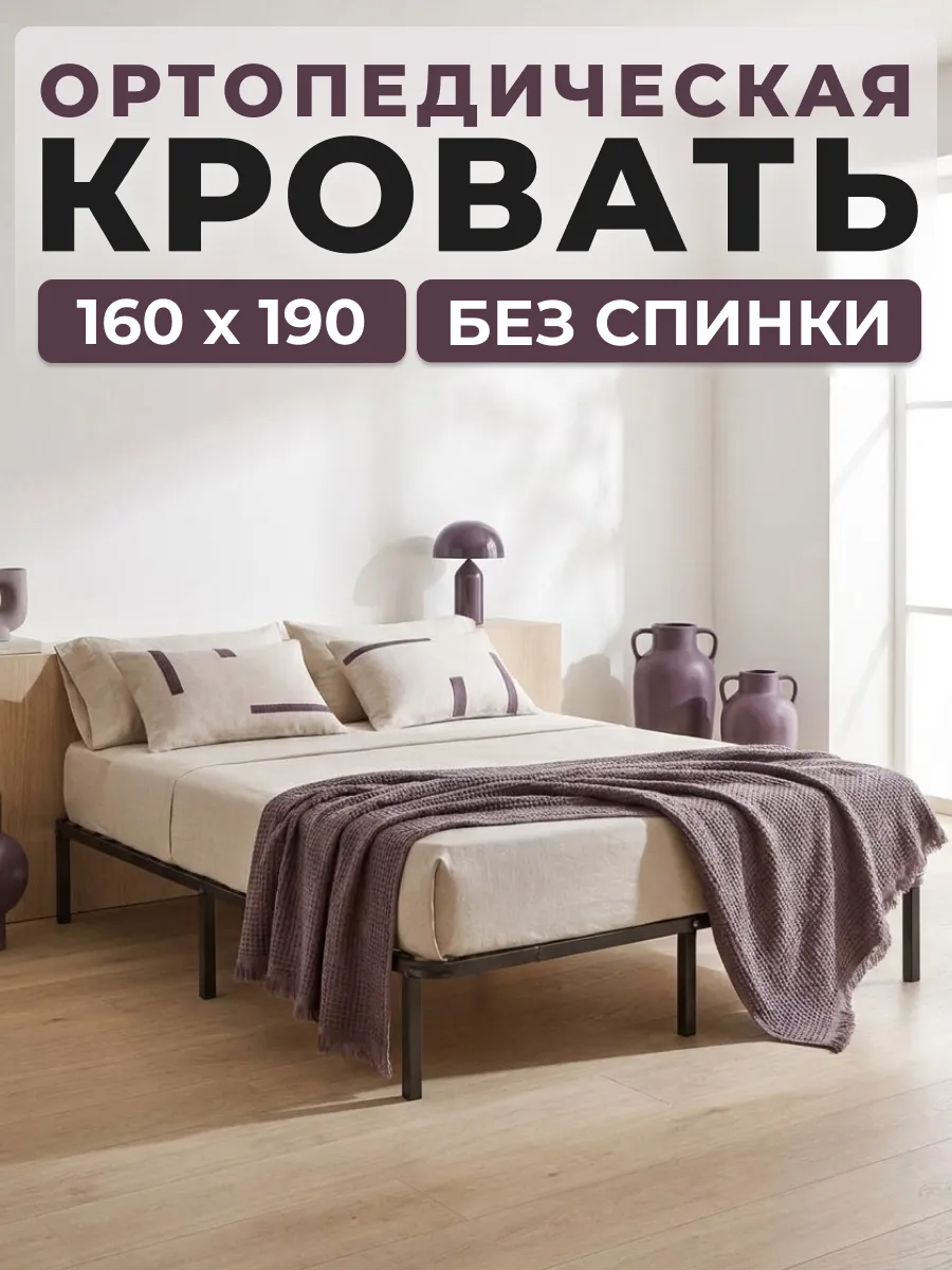 Кровать двуспальная 160х190 без спинки