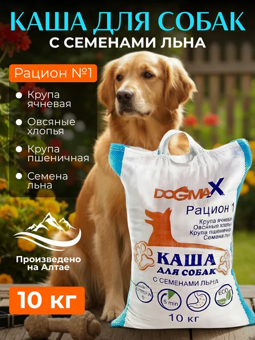 DOGMAX Каша для собак, вариант