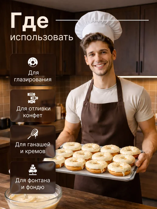 IQUEEN Шоколад кондитерский белый 27% в каплях 100 гр, 250 г, фото 2