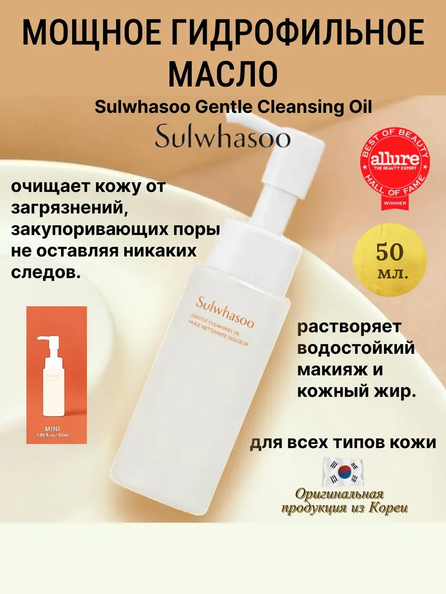 Гидрофильное масло для лица корейская косметика для умывания
