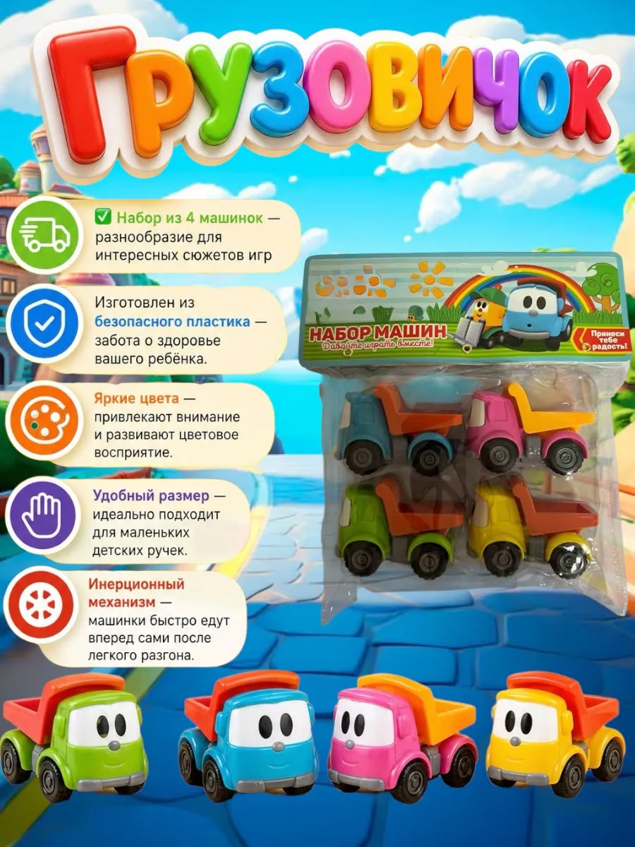 набор машинок из 4 шт