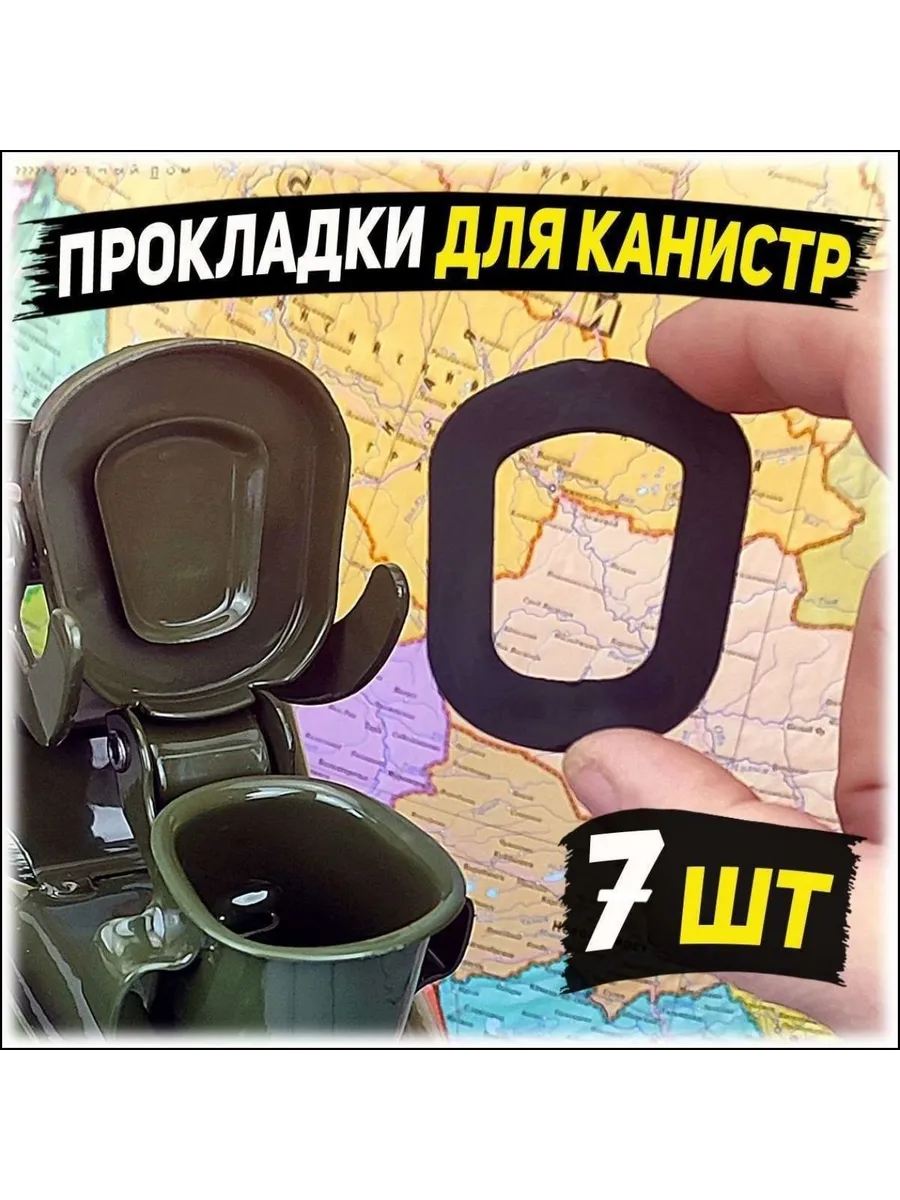 Канистра для ГСМ