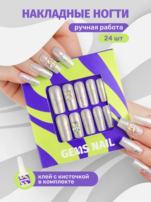 Gems Nail Накладные ногти ручной работы серебристые квадрат с дизайном, серебристый