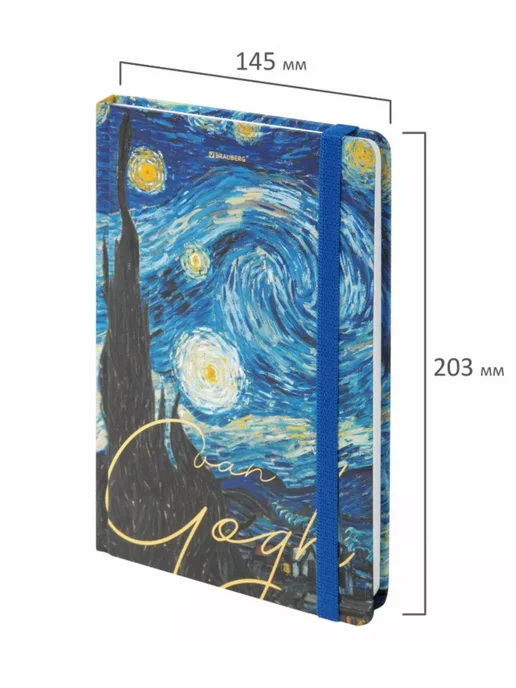 Brauberg Блокнот для записей А5 Van Gogh, голубой, фото 2
