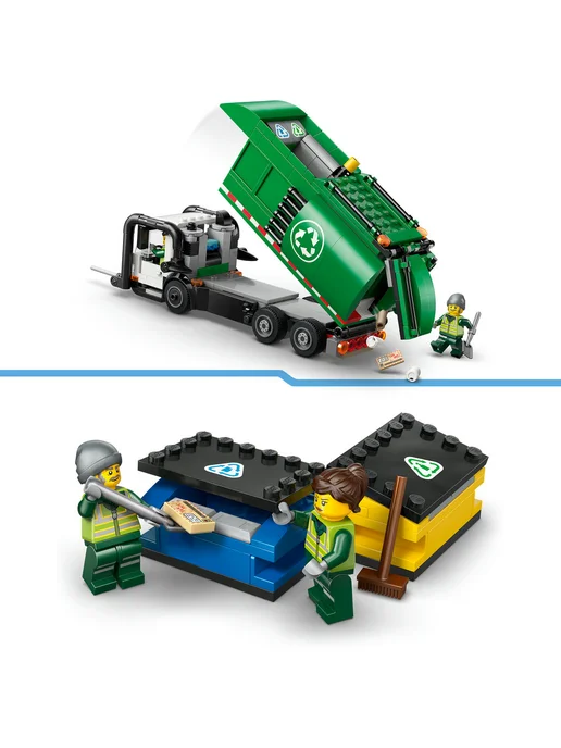 LEGO Конструктор Грузовик для переработки City 60495, вариант, фото 7