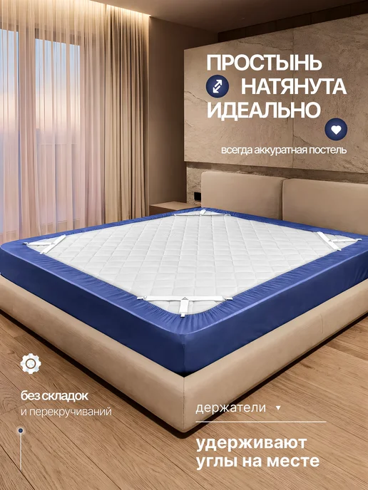 Держатели для простыни зажимы фиксаторы 4 шт, 4 шт, фото 2