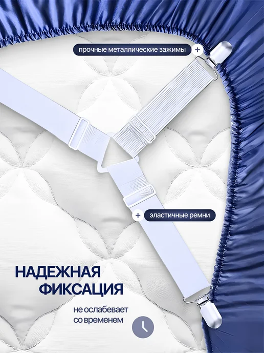 Держатели для простыни зажимы фиксаторы 4 шт, 4 шт, фото 3