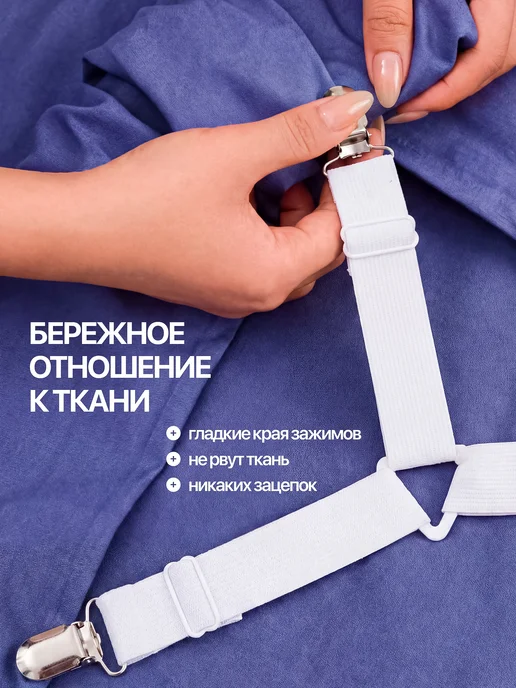 Держатели для простыни зажимы фиксаторы 4 шт, 4 шт, фото 4