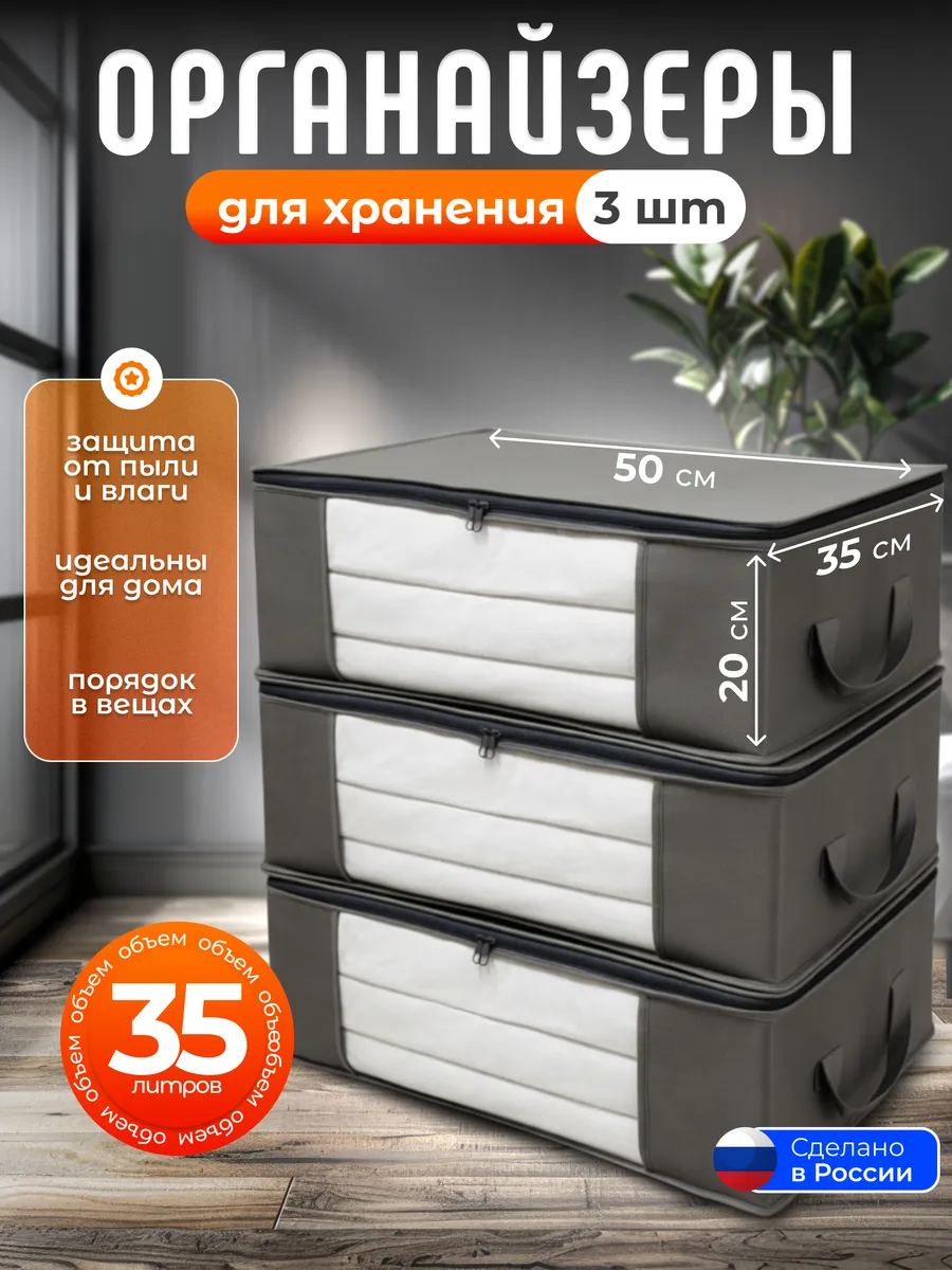 Тканевые коробки для хранения вещей и белья