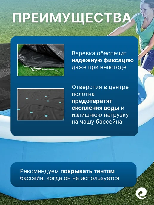 Bestway Тент для бассейнов 244х244 см, 58032, круг, 244x244 см, фото 2