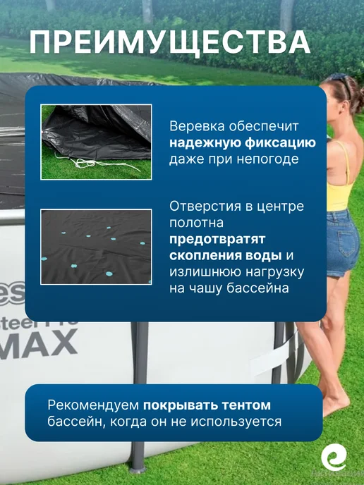 Bestway Тент для бассейнов 305х305 см, 58036, круг, 305x305 см, фото 2