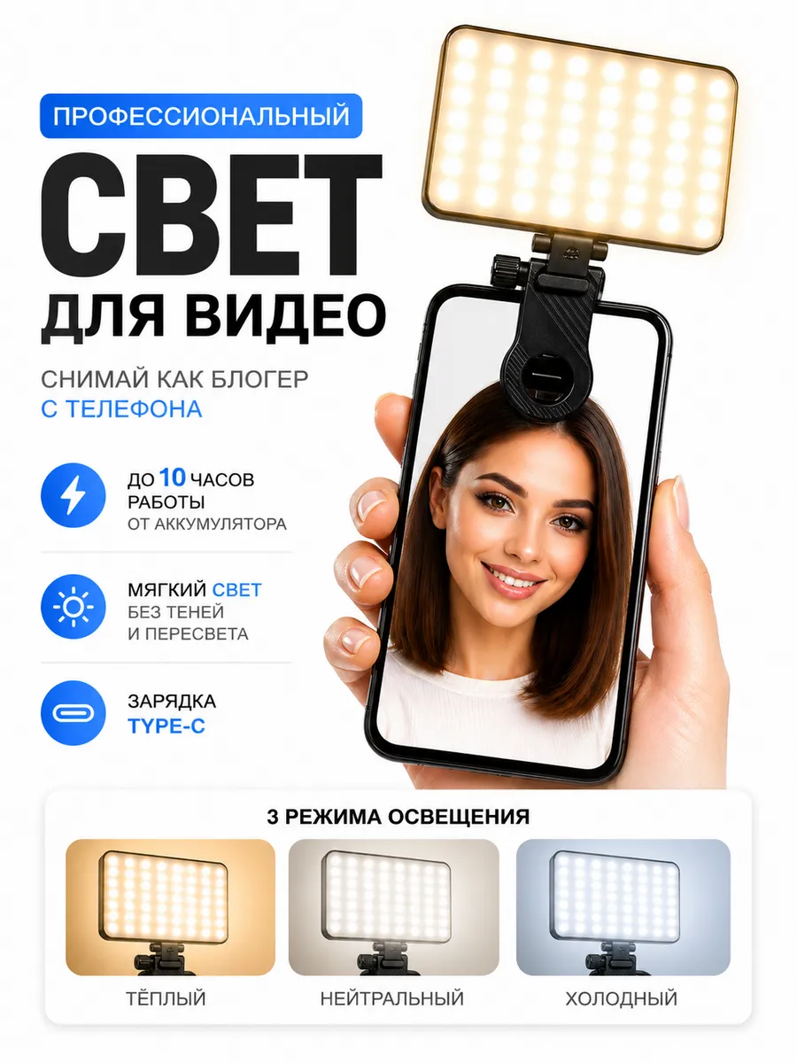 Видеосвет для фото и видео съемки портативный RGB видеосвет