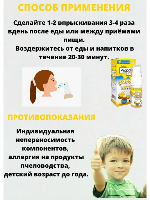 Propoliz Детский спрей для полости рта с прополисом, вариант, фото 3