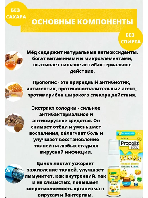 Propoliz Детский спрей для полости рта с прополисом, вариант, фото 4