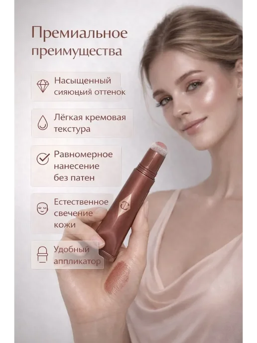 нарциссшоп Контурный крем-хайлайтер, бежевый, фото 2