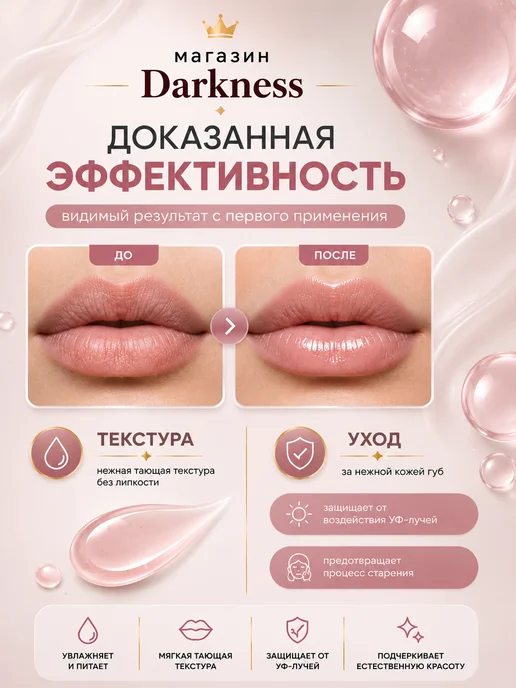 Sabbi Cosmetics Бальзам для губ увлажняющий, розовый, фото 2