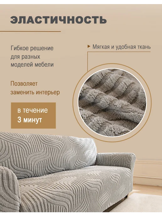Чехол на диван и кресла микрофибра антикоготь, голубой, фото 3