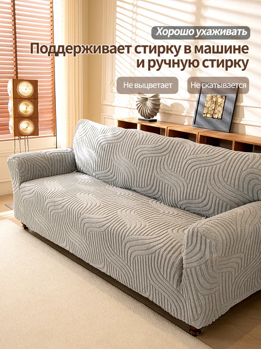 Чехол на диван и кресла микрофибра антикоготь, голубой, фото 9
