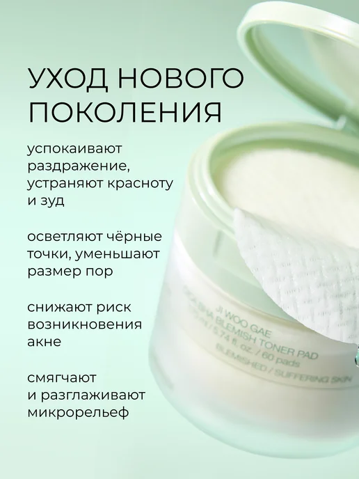 Celimax Отшелушивающие тонер-пэды от воспалений, 10шт, 10 шт, фото 3