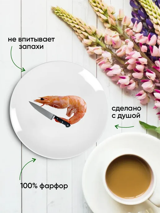 Тарелка декоративная с принтом "Креветка", белый, фото 2