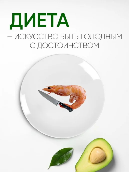 Тарелка декоративная с принтом "Креветка", белый, фото 4