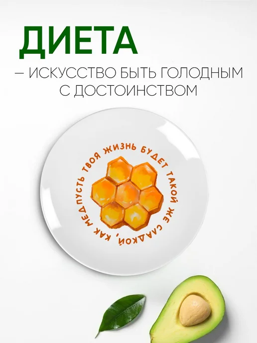 Тарелка декоративная с принтом "Твоя жизнь будет сладкой", белый, фото 4