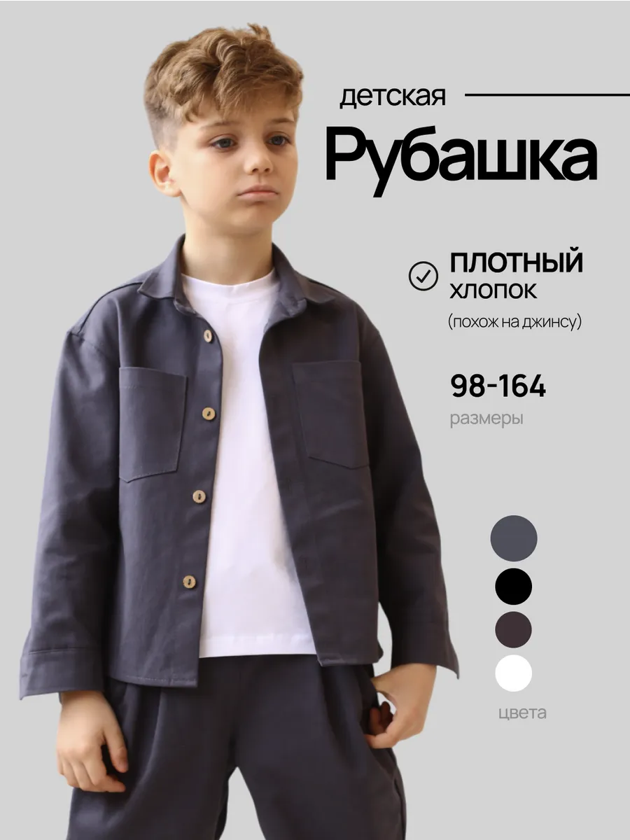 Рубашка с длинным рукавом хлопок