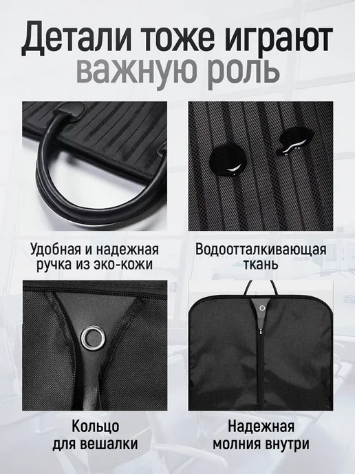 Портплед чехол для костюма и одежды дорожный, черный, фото 3