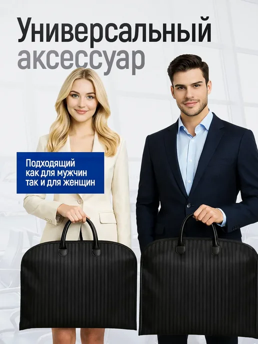 Портплед чехол для костюма и одежды дорожный, черный, фото 6