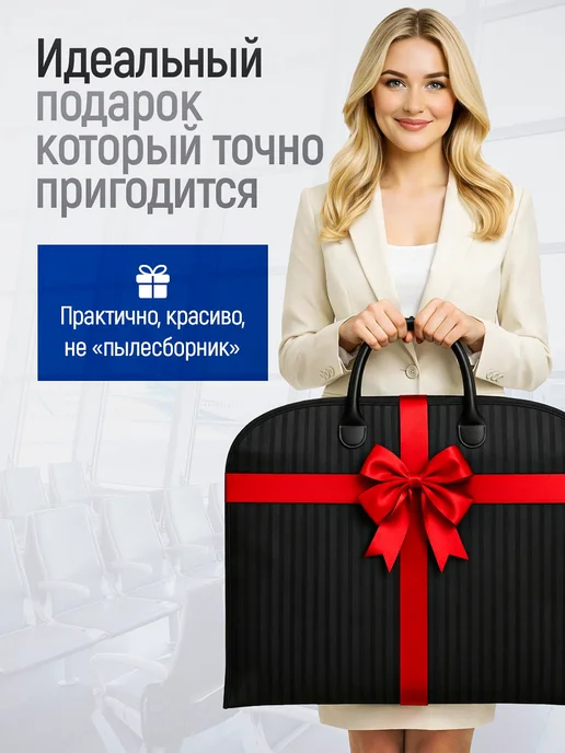 Портплед чехол для костюма и одежды дорожный, черный, фото 7