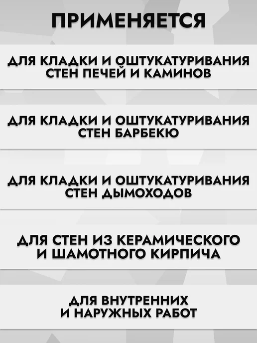 ТАЙФУН МАСТЕР Смесь жаростойкая для печей кладочно-штукатурная, вариант, фото 3