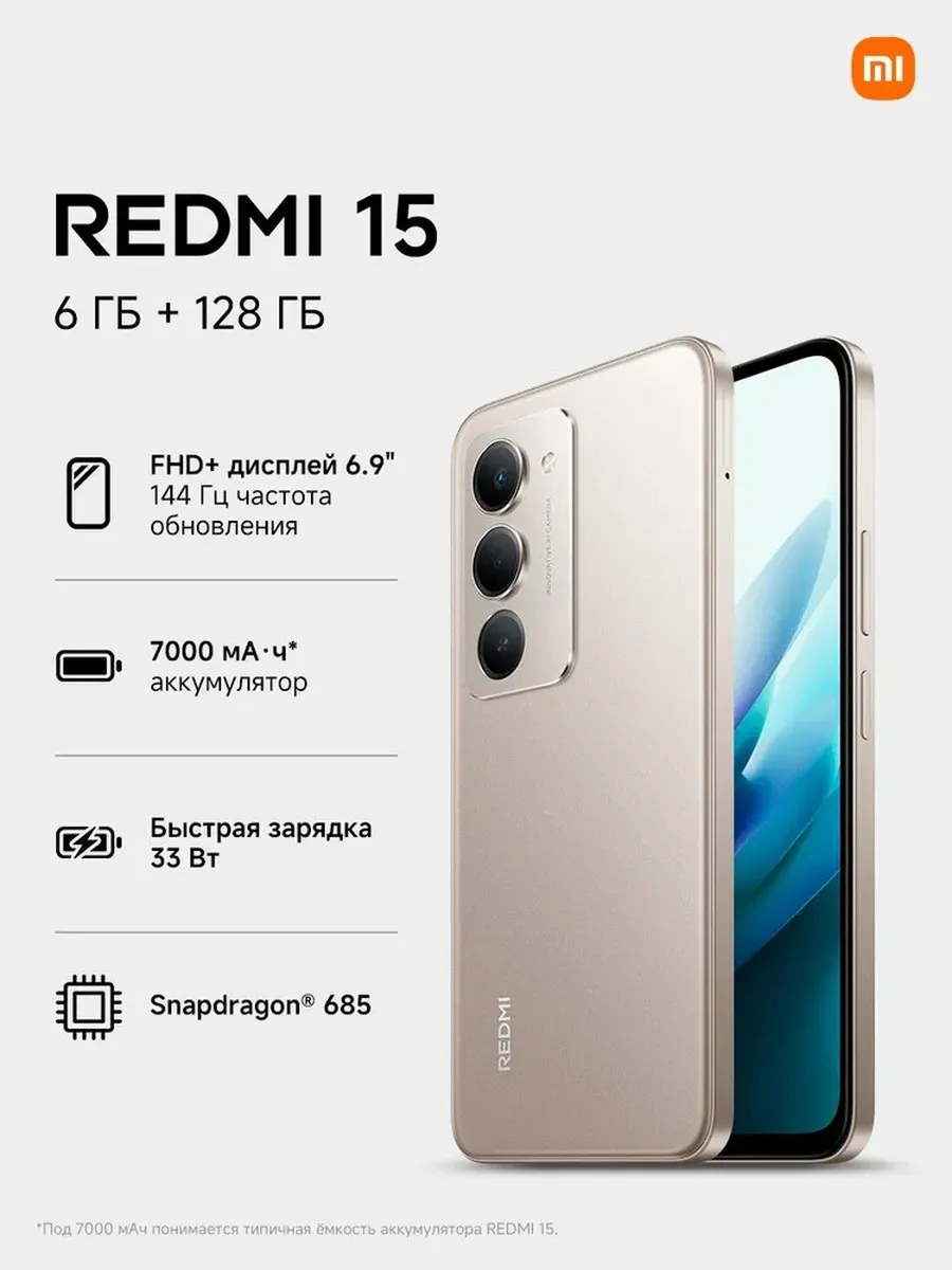 Redmi 15 6 128GB Titan Gray ЕАС