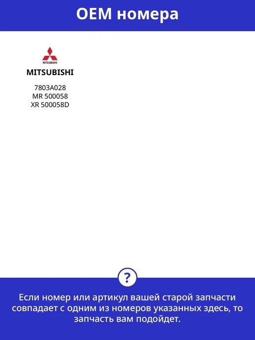 FILTRON Фильтр воздуха активированный уголь 215x200x68 MITSUBISHI, 215x200x68, фото 2
