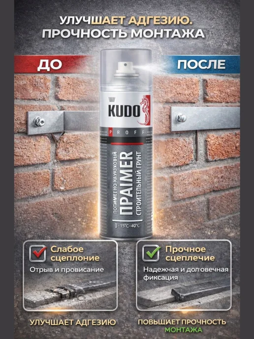 KUDO Универсальный Полимерно-каучуковый строительный грунт,шт 1, белый, фото 2