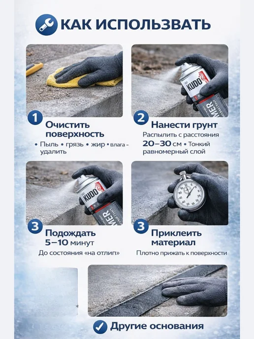 KUDO Универсальный Полимерно-каучуковый строительный грунт,шт 1, белый, фото 5
