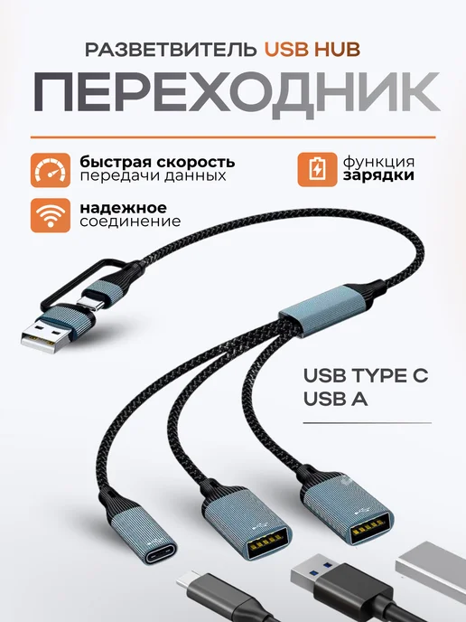 bosmart Usb hub type C, usb разветвитель, голубой