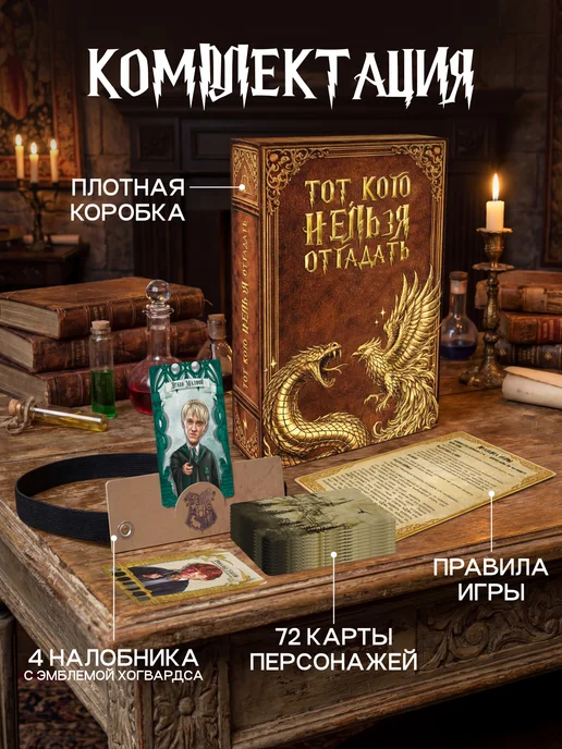 Boggart Games Настольная игра "Тот кого нельзя отгадать" "Кто Я ", желтый, фото 2