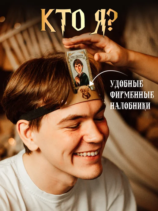 Boggart Games Настольная игра "Тот кого нельзя отгадать" "Кто Я ", желтый, фото 4