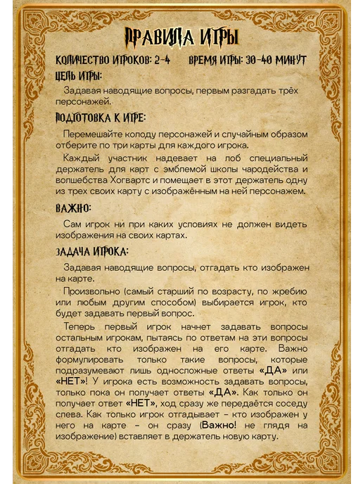 Boggart Games Настольная игра "Тот кого нельзя отгадать" "Кто Я ", желтый, фото 7