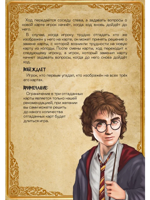 Boggart Games Настольная игра "Тот кого нельзя отгадать" "Кто Я ", желтый, фото 8