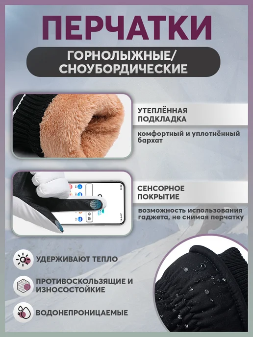 Карабинер Перчатки горнолыжные сноубордические, вариант, фото 3