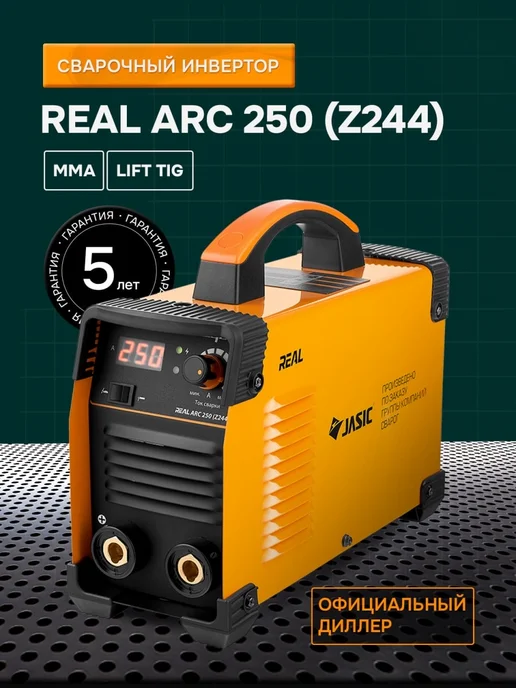 Сварог Сварочный аппарат инверторный REAL ARC 250 (Z244), оранжевый