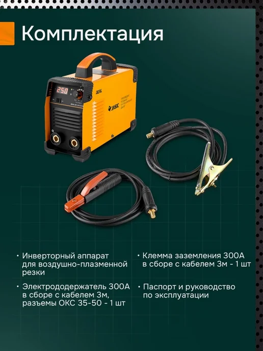 Сварог Сварочный аппарат инверторный REAL ARC 250 (Z244), оранжевый, фото 2
