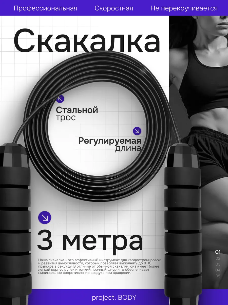 Скакалка скоростная 300см с регулировкой длины