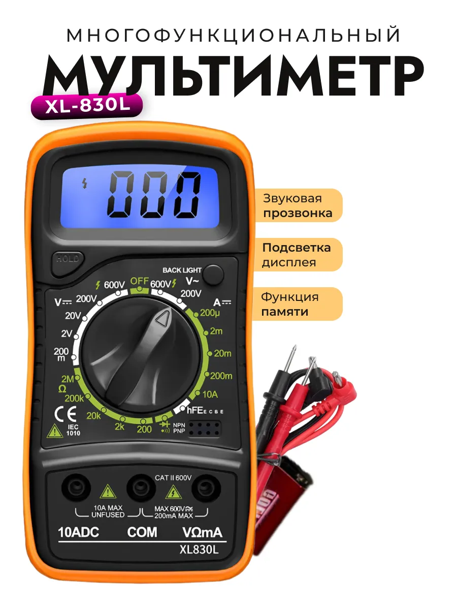 Мультиметр цифровой и тестер напряжения