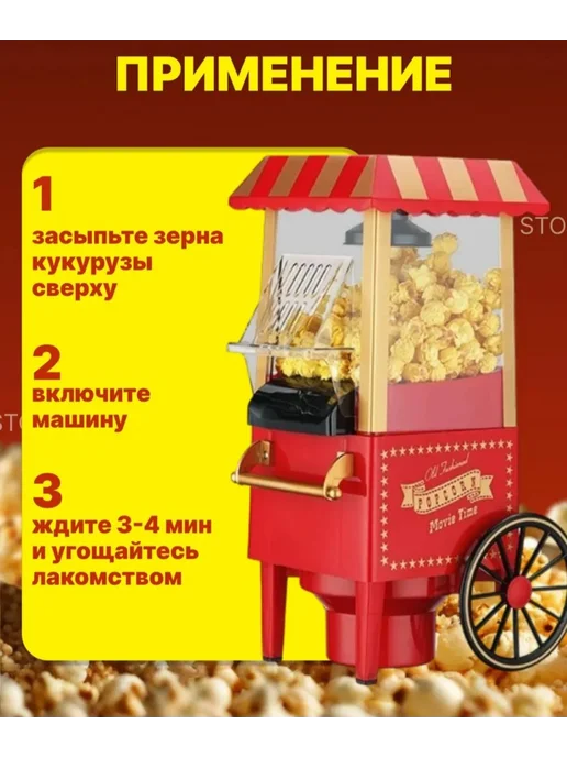 Аппарат для приготовления попкорна. Попкорница, фиолетовый, фото 2